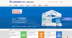 Desktop Screenshot of lenkeng.com